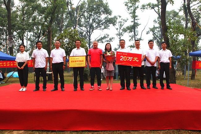 2020年全員動(dòng)員大會